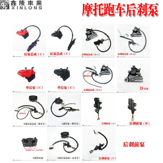 摩托机车大力神宝雕小忍者V6永源枭风R12350后脚碟刹车泵卡钳总成 后刹泵总成--E