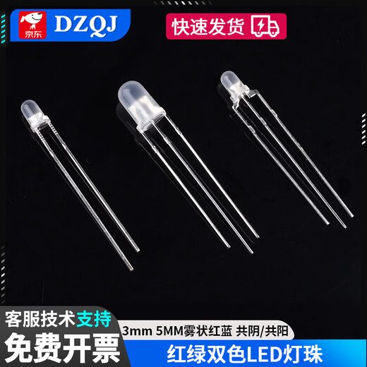 Red and green two-color LED lamp beads 3mm 5MM foggy red and blue, common cathode/common anode, 3 pins, electrodeless light-emitting diode, 3mm transparent red and green two-color, common anode 3 pins (50 pieces)