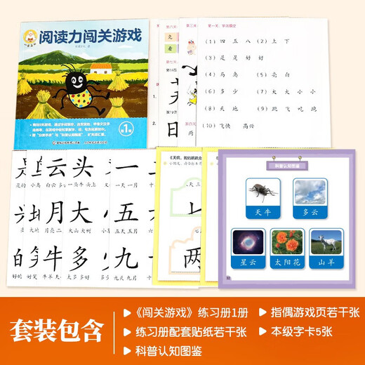 [VERSIÓN GENUINE OFICIAL-MARCACIÓN DIRECTA DE JINGCANG] El cordero sube a la montaña para leer el grado 123456 conjunto completo de libros ilustrados para niños para los libros de niños de jardín de infantes de 3 a 6 años para 0-3 años de edad para los bebés Libros de cuentos Ilightenment Libros de educación temprana de la clase pequeña Lengua de lectura de Lengua Preschool de clase Pequeña [Potencia de lectura]