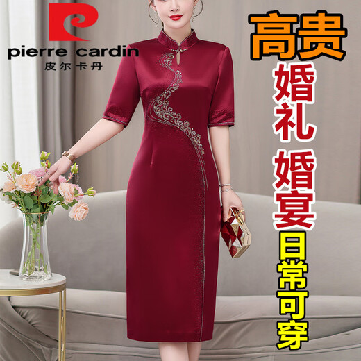 Pierre Cardin Acetet Acetic Actic New Cheongsam High-End 2025 Spring and Summer Young Noble suegra y vestimenta de boda de la suegra Borgoña 6621# La popular marca de lujo de luz de este año L 100-115Jin [Jin equivale a 0.5 kg]