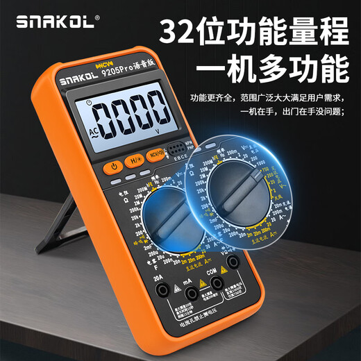 科至途9205Pro语音播报数字万用表高精度智能防烧三极管数据保持 9205Pro标配 （语音版）