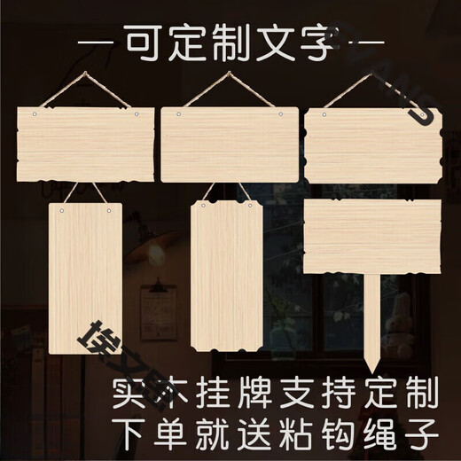 Solid wood blank hanging tags can be handwritten and engraving Small wooden signs Customized carved wooden door signs Billboards Customized other sizes