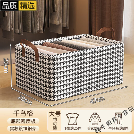 Miaopule 2024 new houndstooth storage box wardrobe clothes storage box for clothing and pants layered cationic houndstooth black houndstooth.grid-45# thick steel frame丨You can buy more than 50% off