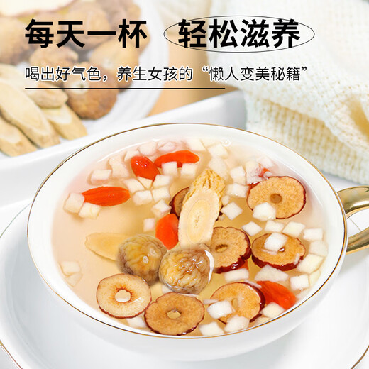 贡小主苹果麦冬黄芪水250g 红枣枸杞茶包补女性泡水喝气血养生花果茶
