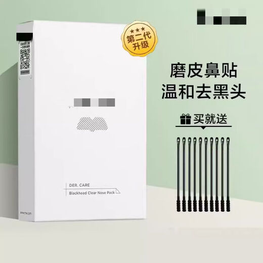 鼻贴T区导出液收缩毛孔粉刺清洁祛黑头 10片/盒