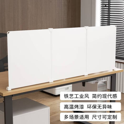 溥畔办公桌挡板桌面遮挡隔板桌子遮挡神器书桌隔断防掉落工位挡板屏风 6231c 乳白 配卡扣无痕胶