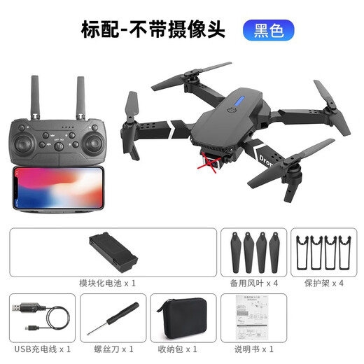 
DJI Elf UAV entry-level new e88 UAV 8k long-range high-definition aerial photography mini remote control aircraft Black-4K dual camera-with storage bag Single battery configuration