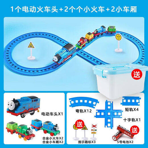 小火车玩具轨道套装磁力合金电动儿童男孩1-3岁宝宝汽车61儿童节 17节轨道组合（不含火车） 托马·斯3-6岁生日61儿童节礼物