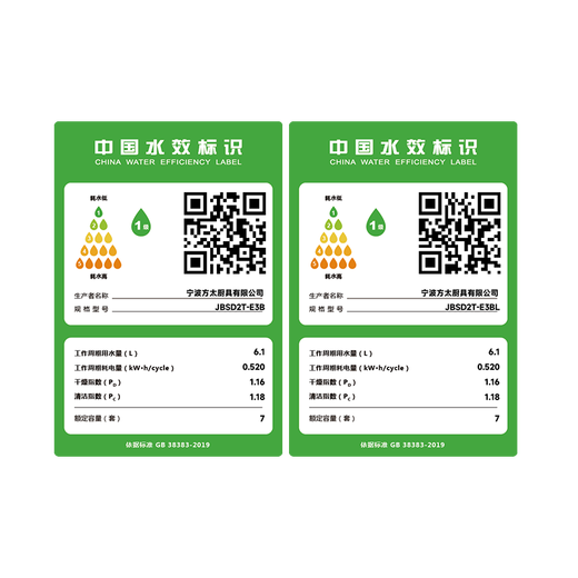 Fotile sink dishwasher JBSD2T-E3B