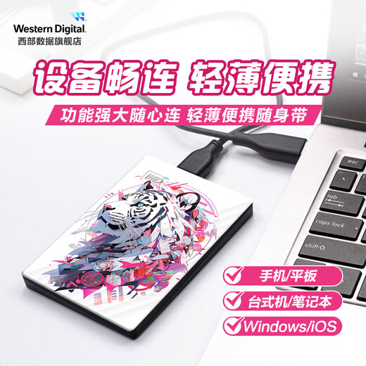 西部数据（WD） 移动硬盘 USB3.0 My Passport系列 2.5英寸 机械硬盘 手机笔记本电脑外接 外置存储办公 家庭存储 彩绘-鸿彩（My Passport随行） 5TB