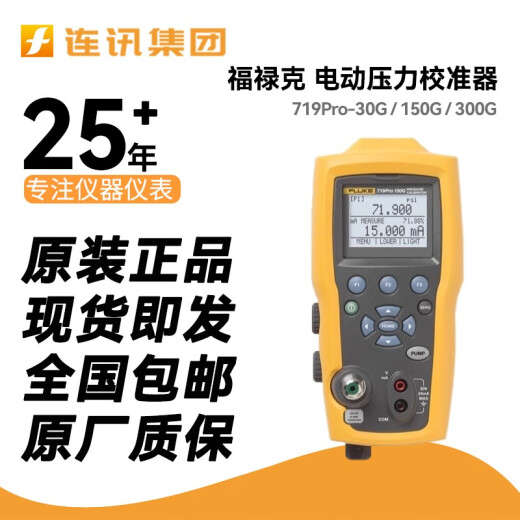 Fluke Fluke 719Pro-30G150G300G Probador de calibrador de presión automática portátil 719-100G