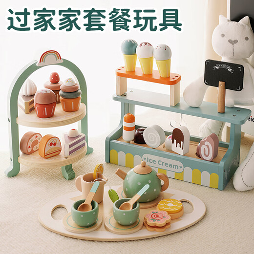 可爱家北欧过家家仿真茶壶茶具 女孩下午茶厨房玩具儿童幼儿园生日礼物 下午茶