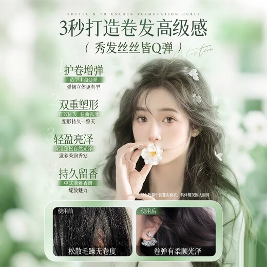 CHUMMATE elastin curly hair moisturizing protector anti-frizz styling women's perm care and management artifact moisturizing and styling amino acid elastin 500g*2