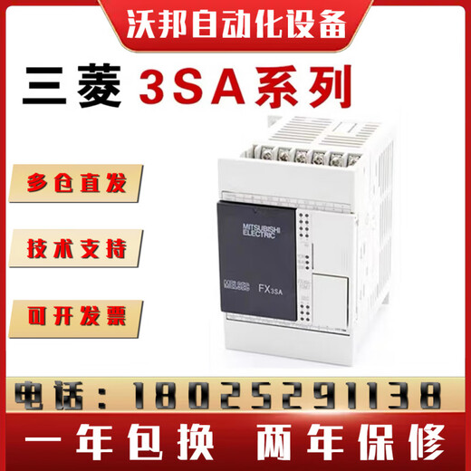 Mitsubishi's new PLC FX3SA 10MR CM 14MR 20MR 30MR MT programmable controller FX3SA-10MR-CM