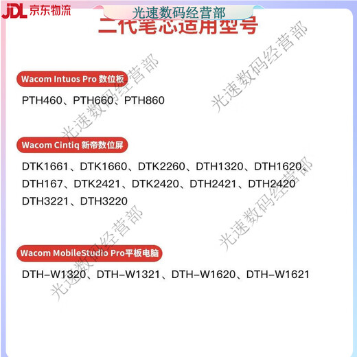 
Wacom refill digital tablet CTL672 472 6100 671 Yingtuo 651 660 hand-painted... 0x0cm PS: First generation and second generation are not universal