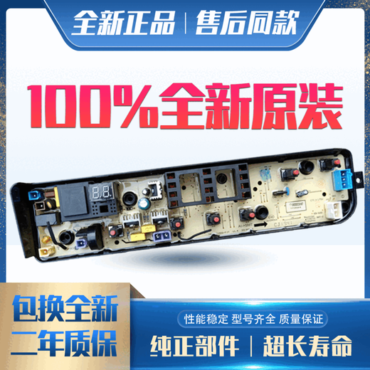 适用小天鹅洗衣机电脑板主板MB70-1100MH TB80/90-1628MH 13558M一 全新电脑板 质保两年