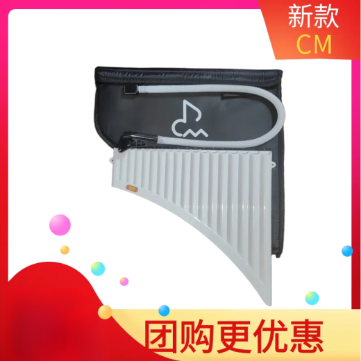 元族Create Music CM排箫三代排箫C调入门演奏级十六管十八管新款上市 2025新款羽毛白18管