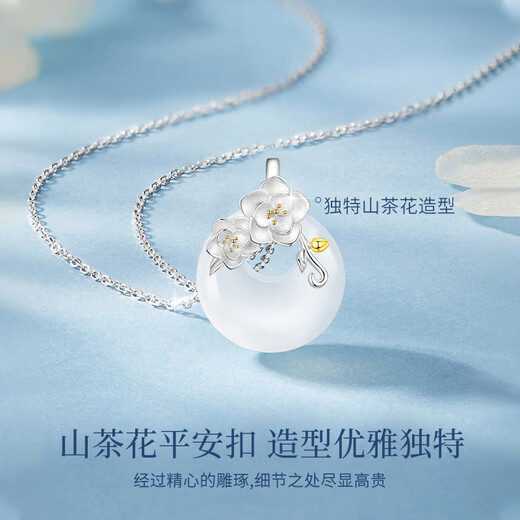 Chinese Gold Camellia Peace Buckle Pendant Silver Necklace Girls Jade Pendant New Year Christmas Birthday Gift for Girlfriend and Wife Jingsuda-Camellia Peace Buckle Chalcedony Necklace