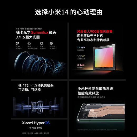 Xiaomi (MI) Xiaomi 14 Leica optical lens National subsidy Snapdragon 8Gen3 Xiaomi5G mobile phone SU7 Xiaomi car White 12GB+256GB Official standard configuration