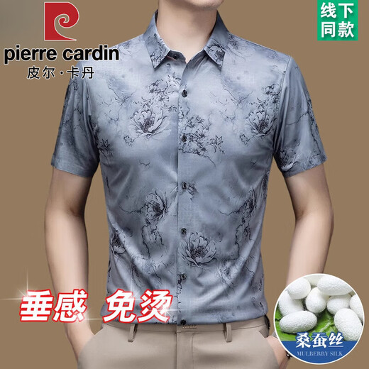 皮尔卡丹高档夏季印花时尚短袖衬衫男士中青年休闲桑蚕丝外穿潮流免烫衬衣 DT6621款 黑色 M 165