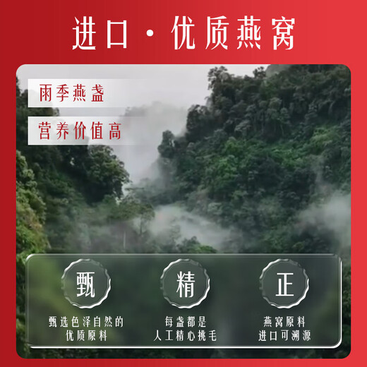 内廷上用北京同仁堂 燕窝 燕窝即食燕窝礼盒孕妇营养品补品中秋节礼品礼盒
