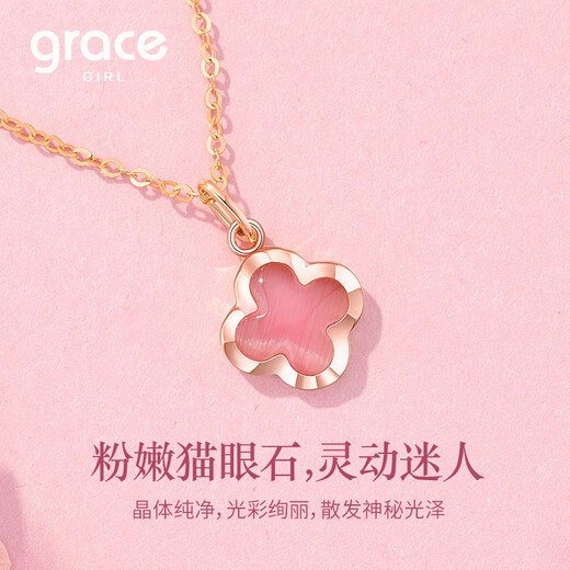 Grace Girl 18K gold sweetheart four-leaf clover necklace female pink cat eye color gold pendant light luxury fashion gift for girlfriend Valentine's Day 18K gold sweetheart four-leaf clover necklace + light luxury gift box