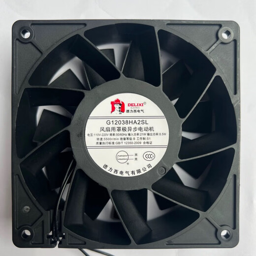 Delixi 12 cm Axialflusslüfter 12038 AC110V-220V gewalttätiger EC großer Luftvolumenschrankkühlungslüfter 110V-220V