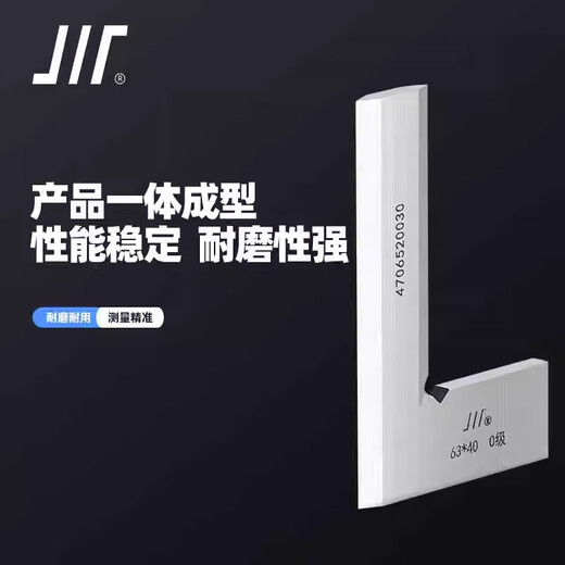 Measured knife-edge right-angle ruler 63*40 80*50 100*63 flat ruler knife-edge square ruler level 0 125*80mm/level 0