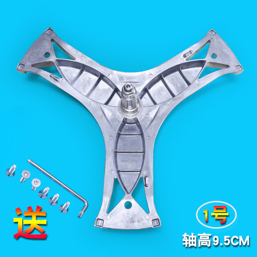 适用西门子博世博西华滚筒洗衣机原装内筒三脚三角架轴承配件大全 17号4859三脚架送扳手螺丝