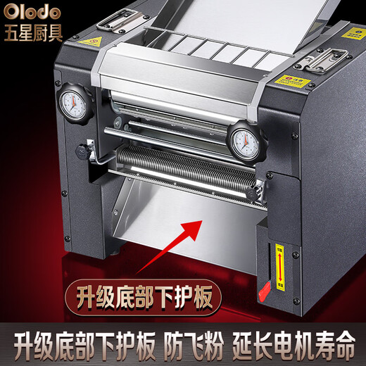 欧乐多（Olodo）电动面条机商用大型压面机家用揉面一体机不锈钢全自动饺子擀面机 旗舰级【质保100%】可选配面刀