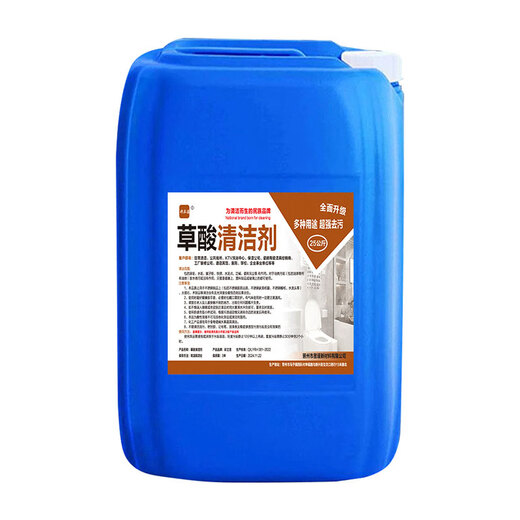 High-concentration oxalic acid concentrated cleaning toilet tiles, wall and floor tiles, yellow urine alkali scale rust cement powerful cleaner 50Jin Jin is equal to 0.5kg, highly recommended