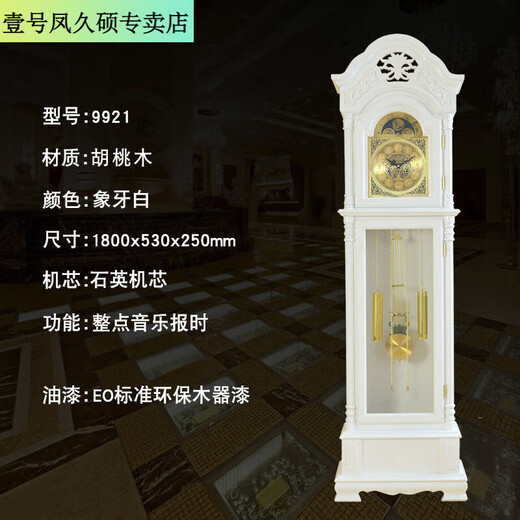 Floor-standing clock Living room solid wood Chinese retro seat clock vertical classical time-releasing atmospheric mechanical European vertical clock Ivory white 9921 Machinery