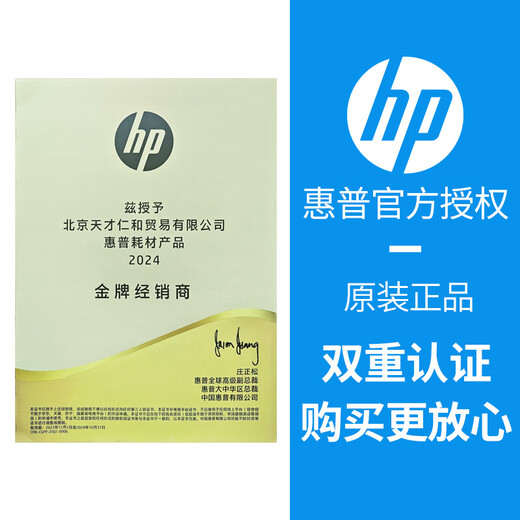 原装HP惠普938墨盒OJ9110b 9120 9130 9720 9730打印机墨水四色 惠普938红色800页(不带发票)