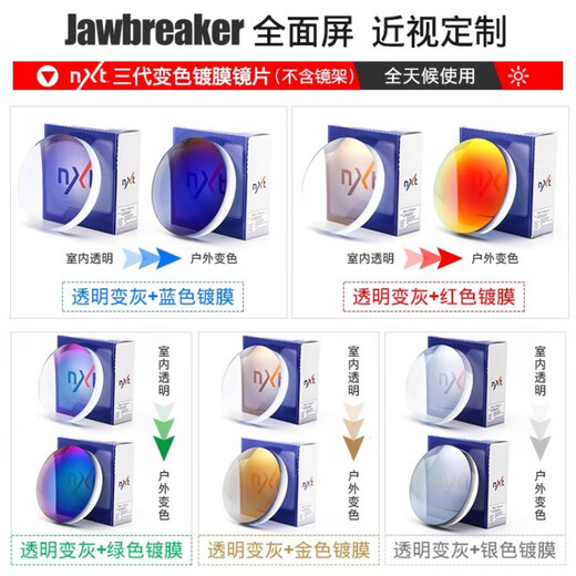 OAKLEY全面屏定制运动跑步骑行眼镜全天候变色OO9208OO9313 进口nxt三代变色镀膜镜片