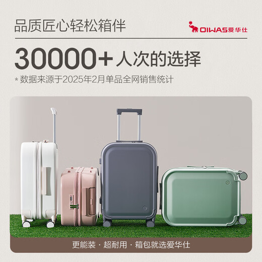 爱华仕收藏家系列行李箱20可登机箱十大品牌出差密码箱女学生旅行拉杆箱 轻柔烟白【收藏家系列】 20英寸 可登机箱