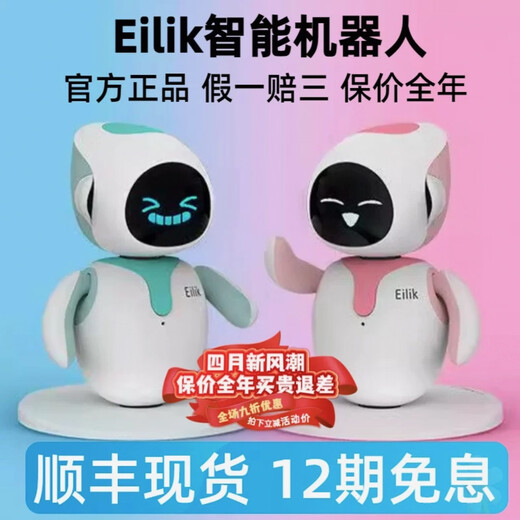 
Hot selling Eilik intelligent emotional interactive robot, birthday gift, desktop robot, electronic pet, two (one blue and one pink)