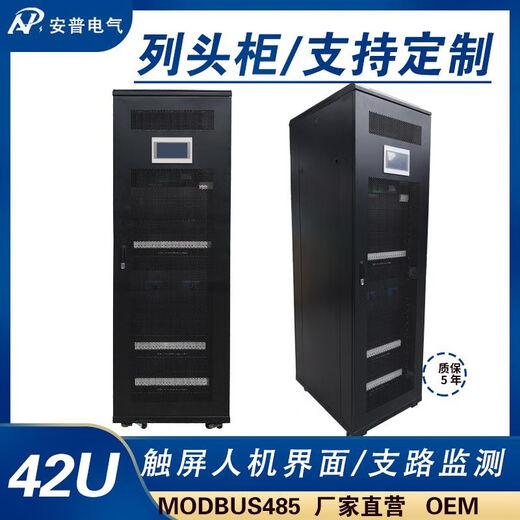 Column head cabinet ats dual power supply intelligent precision power distribution cabinet machine room UPS input and output cabinet rack top open power box black column head cabinet UPS mains