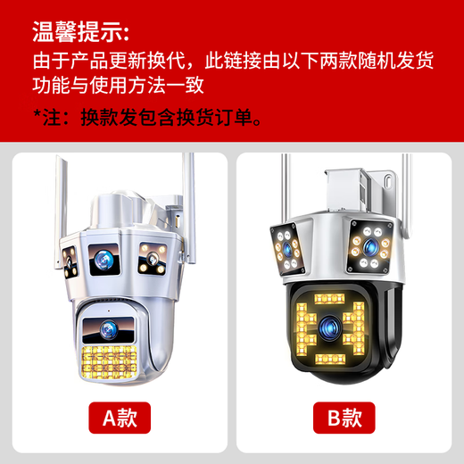 希比希无线摄像头高清监控室外wifi监控器家用手机远程360度无死角带夜视全景追踪语音旋转户外农村防水