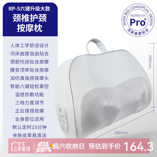 Xiaomijiao same style Nice cervical spine massage pillow, shoulder and neck massager, whole body hot compress back massager, charging curvature top version, large version, equipped with gift box RP