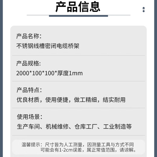 MEACON stainless steel trunking sealed cable tray 2000*100*100*thickness 1mm