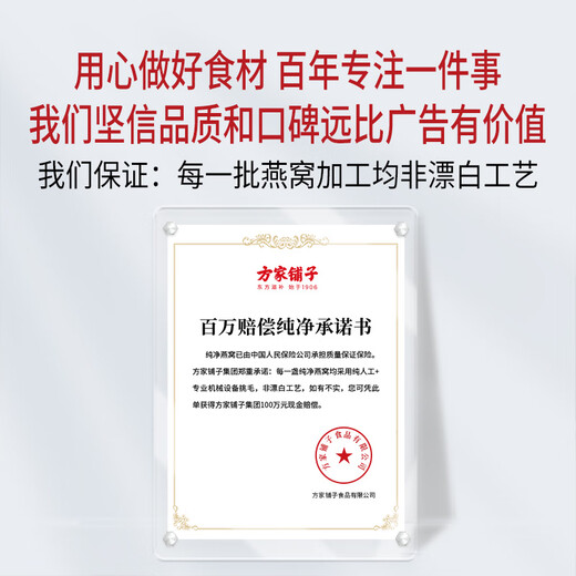 方家铺子燕窝干盏30g 红标密盏马来溯源干燕窝 父母孕妇滋补父亲节礼盒