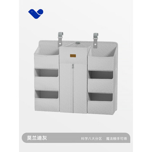 ABCMOKOO【新品】婴儿床挂收纳袋多功能尿布台置物挂篮床边尿不湿挂袋618 莫兰迪灰(魔法收纳 8大分区)