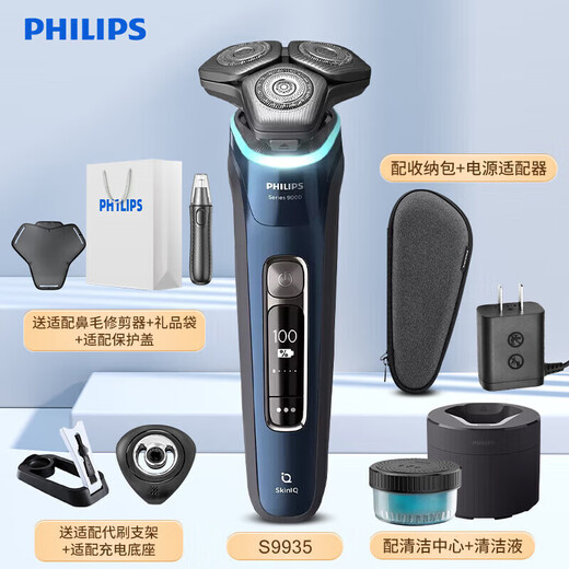 飞利浦PHILIPS电动剃须刀SP98719873刮胡刀三刀头水 普通装 礼盒装 便携装 SP9871进
