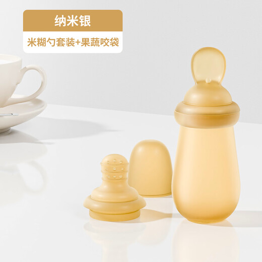 Pei'ai baby food supplement spoon, rice cereal soft silicone spoon, milk bottle, squeeze-type chewing baby products, feeding complementary food pacifier, nano silver bite bag + rice cereal spoon, 1 pack