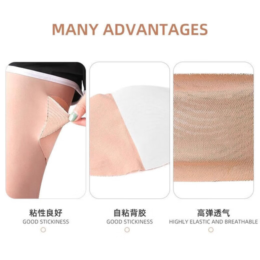 Inner thigh anti-wear patch for men and women, anti-friction fat man's leg guard, fat man's invisible anti-wear artifact, leg-grinding foot patch, anti-wear patch-2 pack-skin color