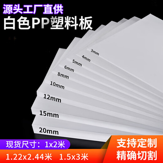 CLCEY定制pp板材黑色防水尼龙硬板塑料板耐腐蚀PE板环保水箱养殖龟箱po 黑色10mm12202*440mm