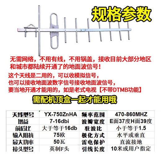 
Qiantian (Qantop) Yagi antenna dtmb wireless digital ground wave receiver Rural outdoor antenna 9 unit + feeder 15m QT-HX007