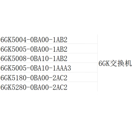 交换机6GK5004/005/008/180/280-0BA00/0BA10-1AB2/1AA 6GK5008-0BA10-1AB2