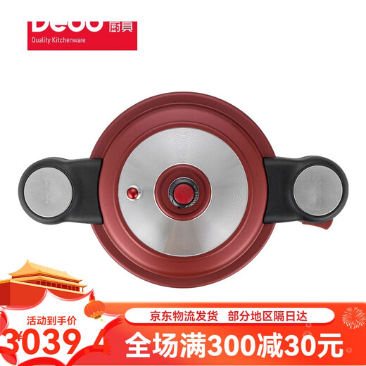 Debo德铂铂爵高压锅合金压力锅燃气电磁炉通用5.7L   DEP-829 p-829 0cm 0ml