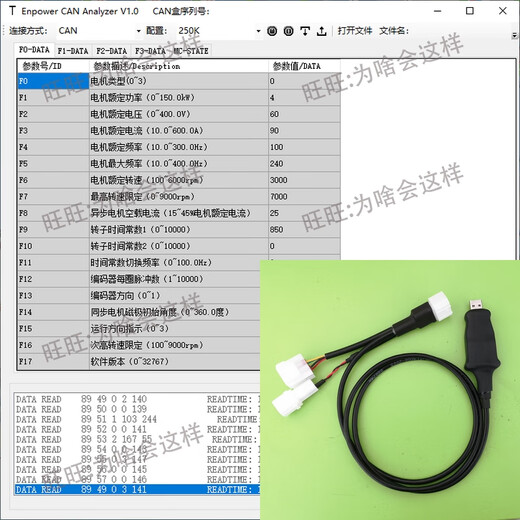 丽田新英博尔MC3527调试器3625控制器模块四轮低速电动汽车欣联达西盈 防水隔离型英搏尔3625模块